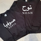 Children’s Arabic Name Sweatshirt