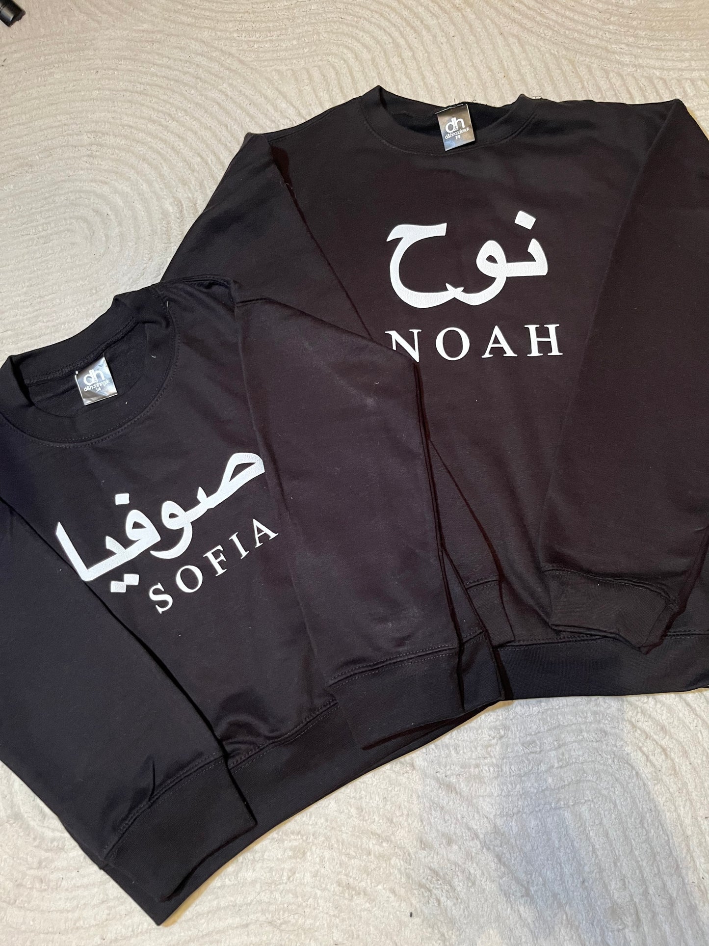 Children’s Arabic Name Sweatshirt