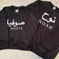 Children’s Arabic Name Sweatshirt