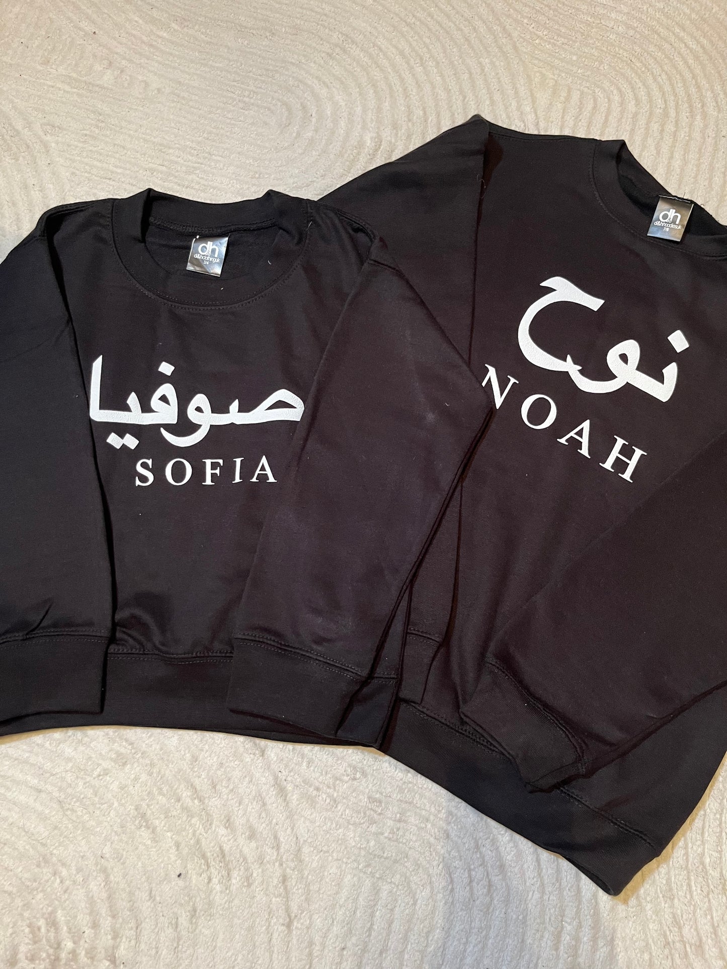 Children’s Arabic Name Sweatshirt